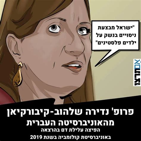 נדירה שלהוב קיבורקיאן